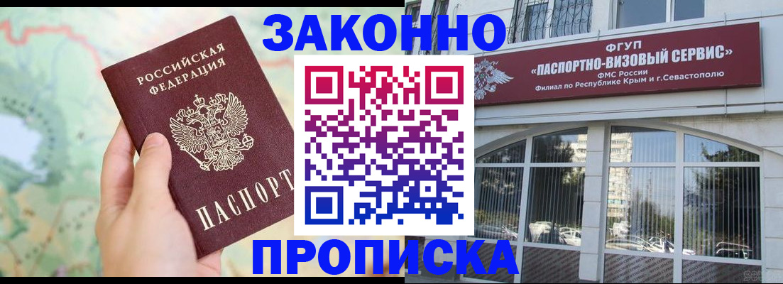 временная регистрация для школы в Камызяке